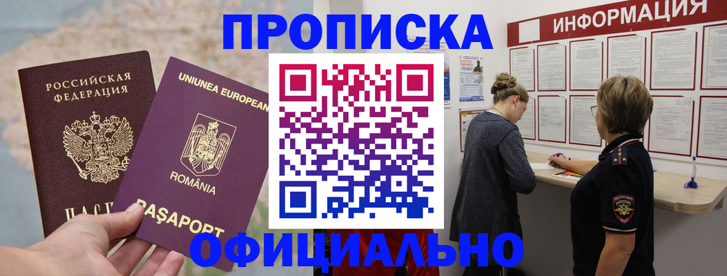 временная регистрация гарантия в Моршанске