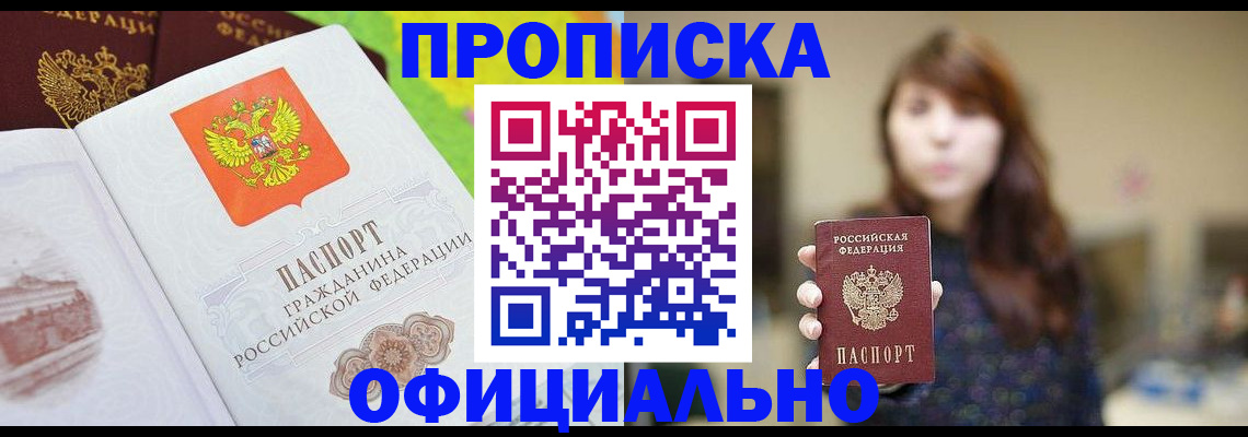 временная регистрация собственник в Моршанске