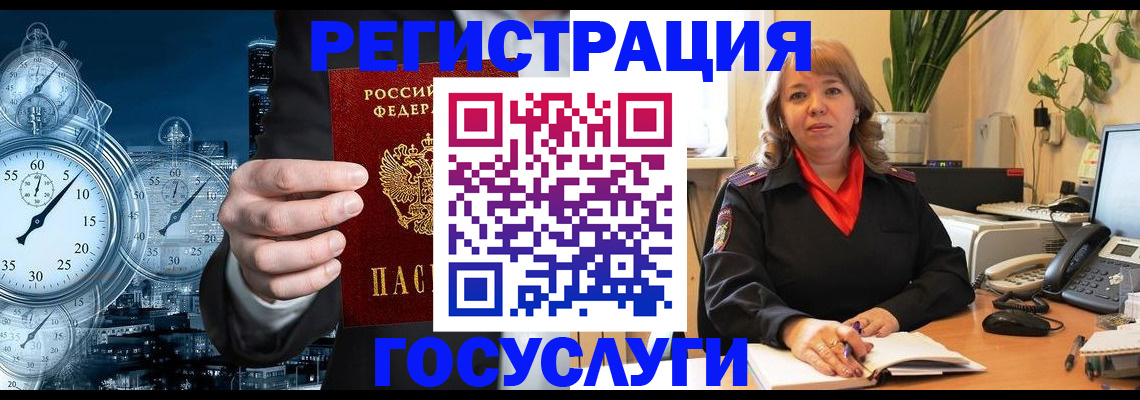 миграционный учет в Моршанске